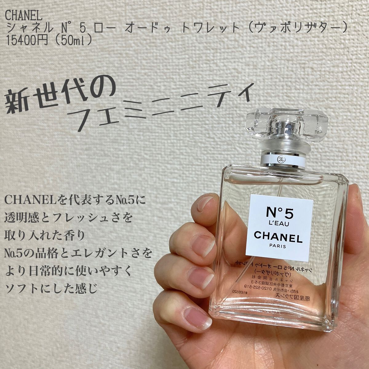 CHANEL №5ローオードゥトワレット サンプル - 香水(ユニセックス)