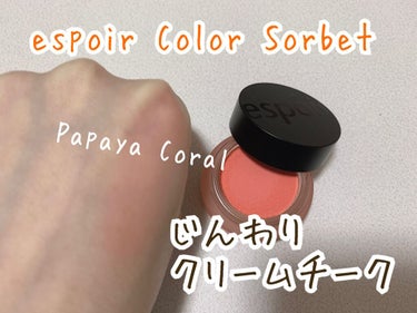  Color Sorbet Papaya Coral/espoir/ジェル・クリームチークを使ったクチコミ（1枚目）