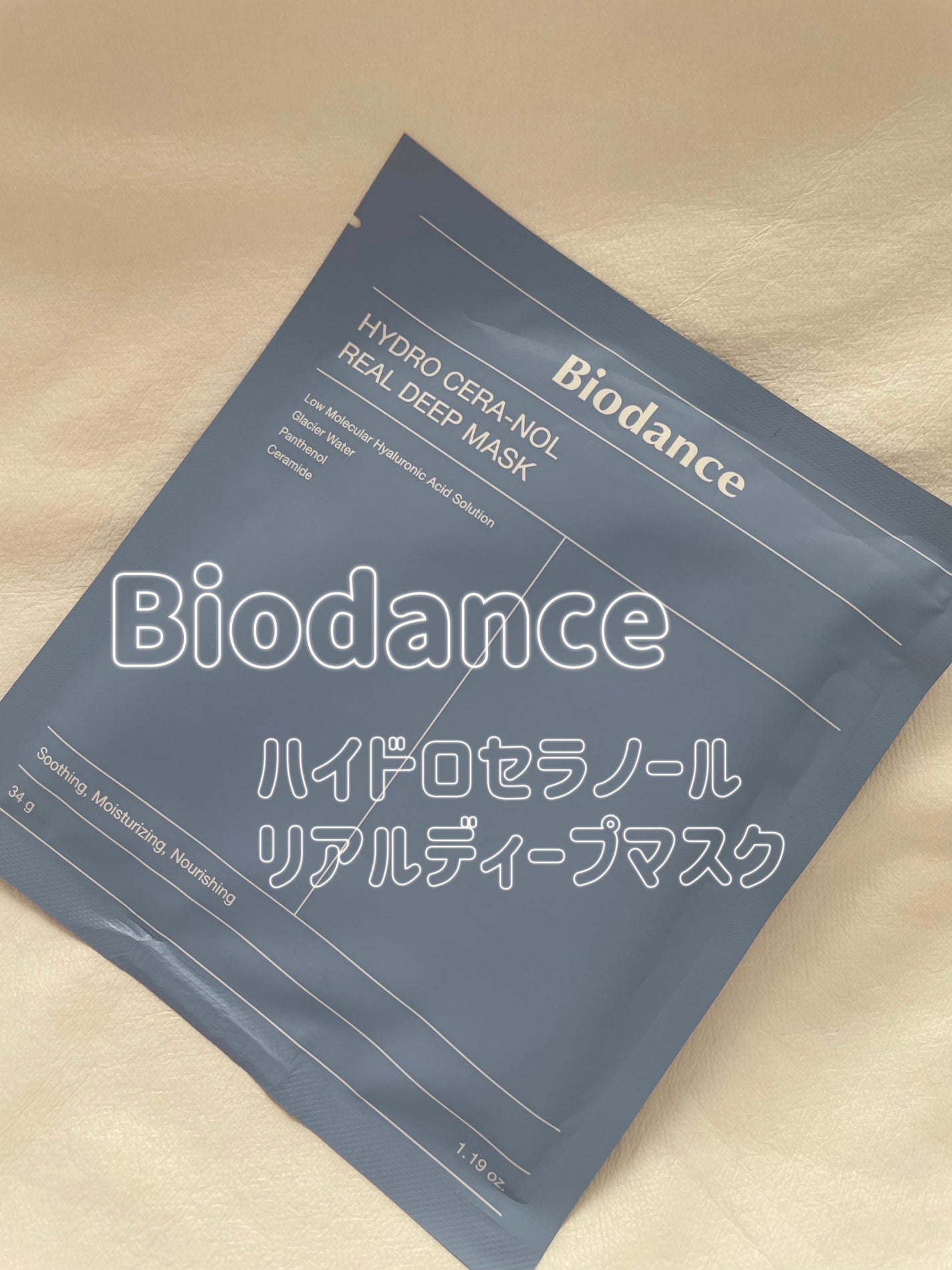ハイドロセラノールリアルディープマスク/Biodance/シートマスク・パックを使ったクチコミ(1枚目)