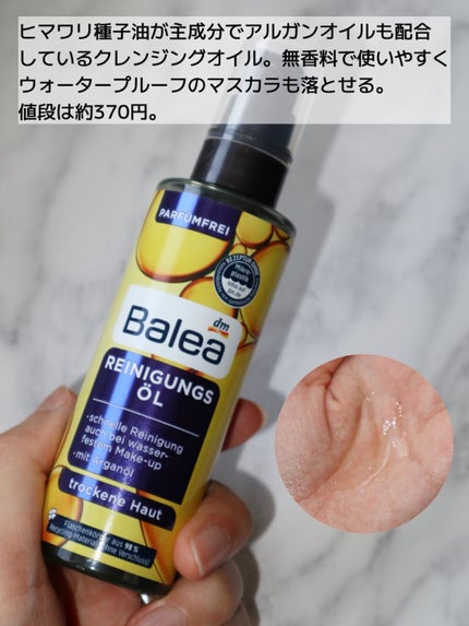 ぬこ on LIPS 「私のお気に入りのクレンジングオイルです!どちらもドイツで有名な..」(3枚目)