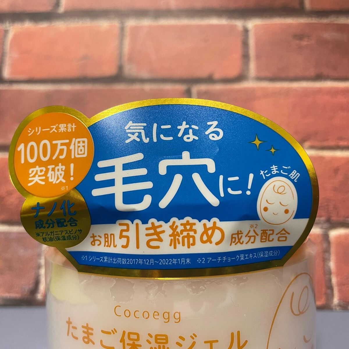 たまご保湿ジェル/ココエッグ/美容液を使ったクチコミ（2枚目）