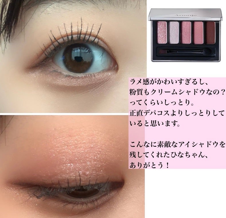 ジュエルアイカラーコレクション/Armuje/アイシャドウパレットを使ったクチコミ(3枚目)
