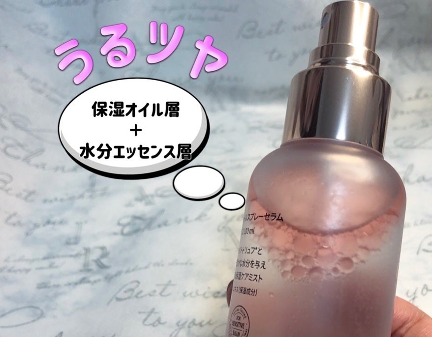 ダルバ ホワイトトリュフファーストスプレーセラム/ダルバ/ミスト状化粧水を使ったクチコミ(2枚目)