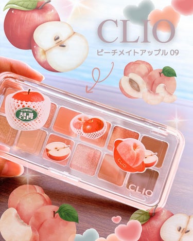 にこちゃんᙏ̤̫⑅* on LIPS 「CLIO🍎🍑新色フルーツマーケット💖09ピーチメイトアップル..」（1枚目）