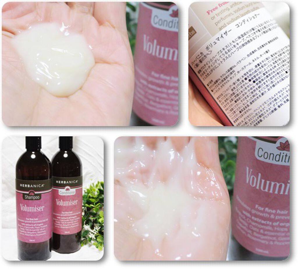 シャンプー ボリュマイザー／コンディショナー ボリュマイザー/ハーバニカ/シャンプー・コンディショナーを使ったクチコミ（1枚目）
