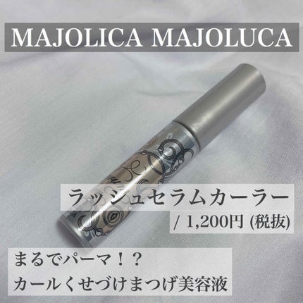 ラッシュセラムカーラー/MAJOLICA MAJORCA/マスカラ下地を使ったクチコミ(1枚目)