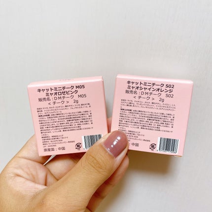 キャットミニチーク S02 ミャオシャインオレンジ/ukiss/パウダーチークの画像