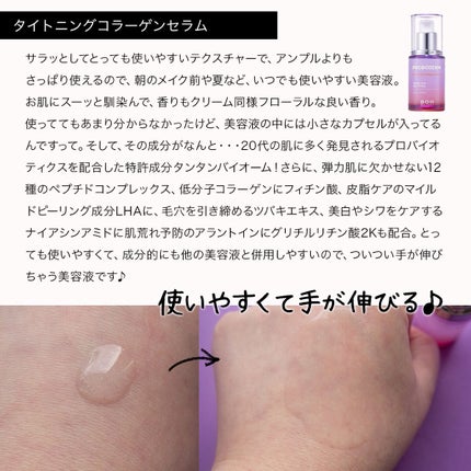 プロバイオダーム リフティング アイリンクルクリーム/BIOHEAL BOH/アイケア・アイクリームを使ったクチコミ(3枚目)