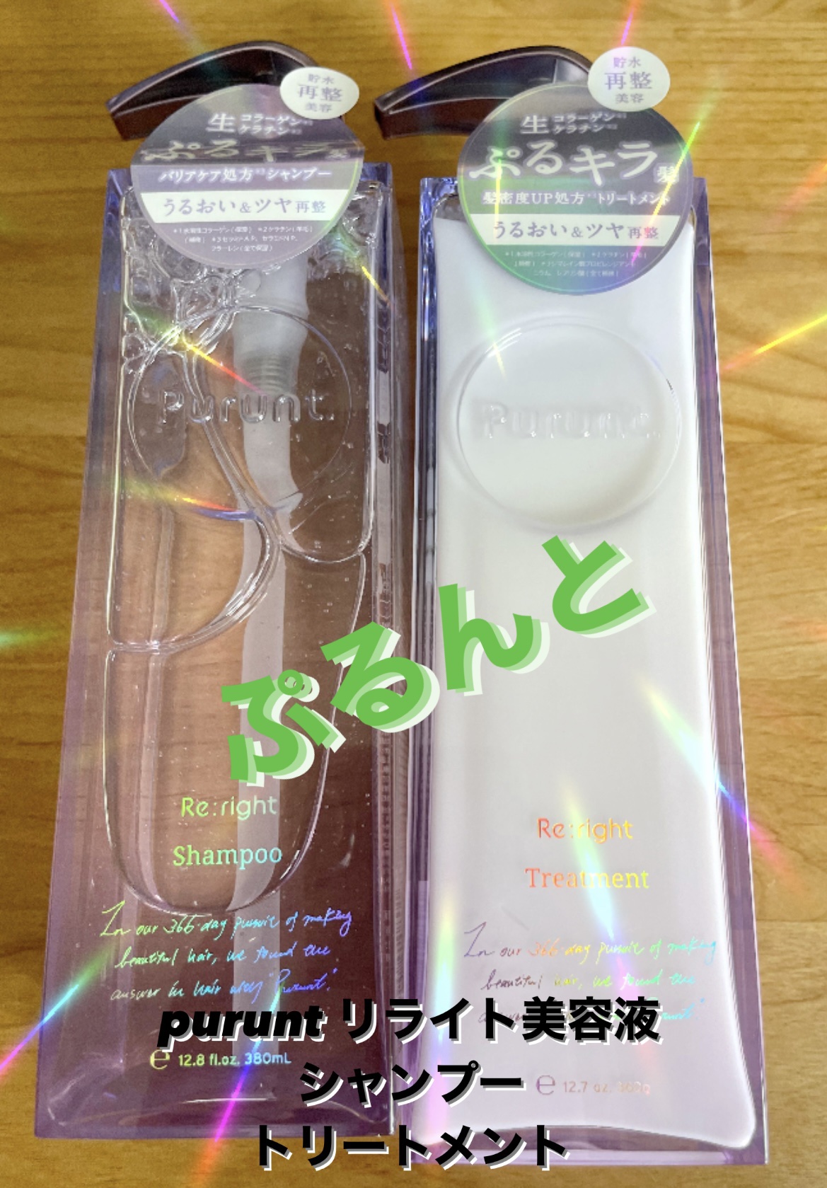 プルント リライト美容液シャンプー/トリートメント/Purunt./市販シャンプーを使ったクチコミ（1枚目）