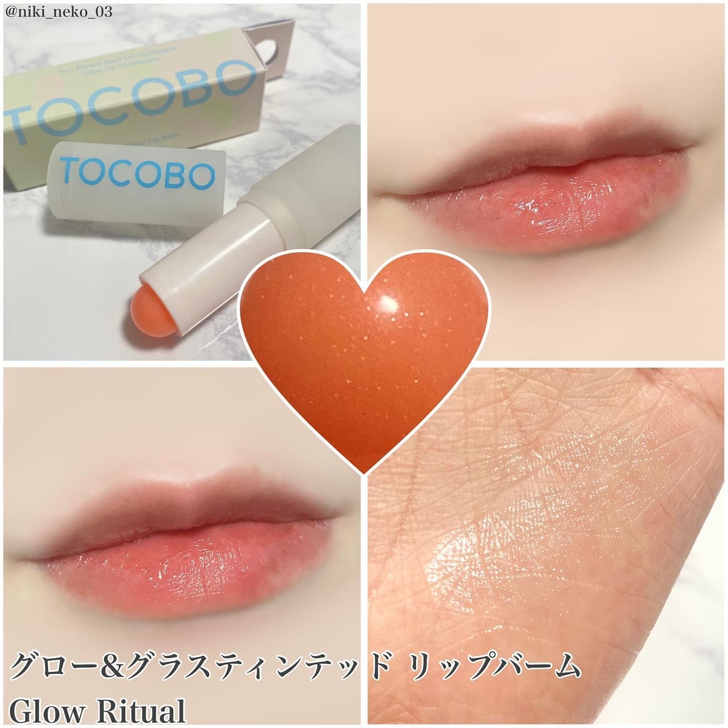 グラスティンティッドリップバーム/TOCOBO/リップバームを使ったクチコミ(3枚目)