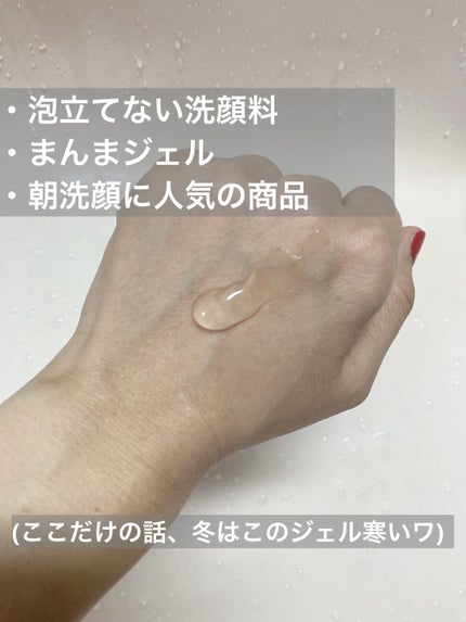 ラゴム ジェルトゥウォーター クレンザー(朝用洗顔)/LAGOM /その他洗顔料を使ったクチコミ(2枚目)