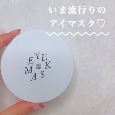 RELIEF ME EYE MASK/Shangpree/アイケア・アイクリームを使ったクチコミ（1枚目）