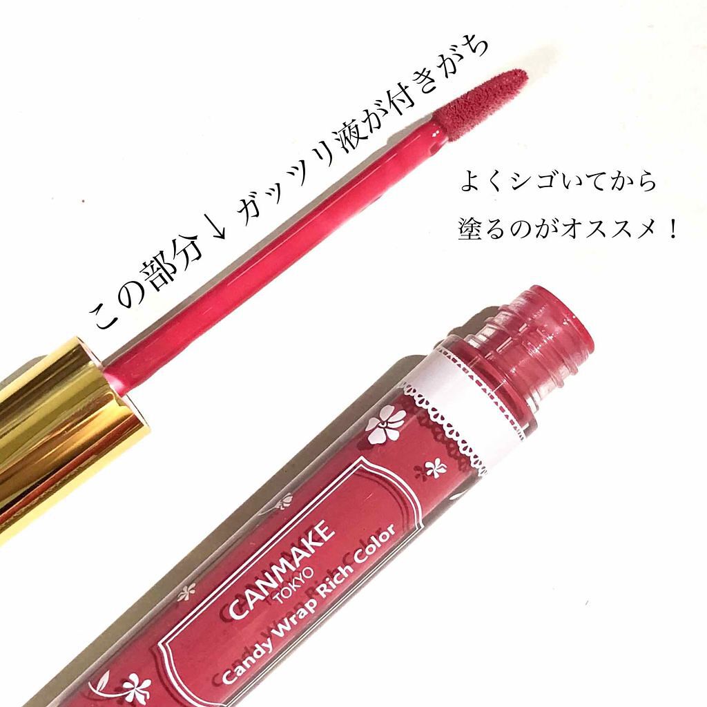 キャンディラップリッチカラー 01 スモーキーローズ/キャンメイク/リップグロスを使ったクチコミ（2枚目）