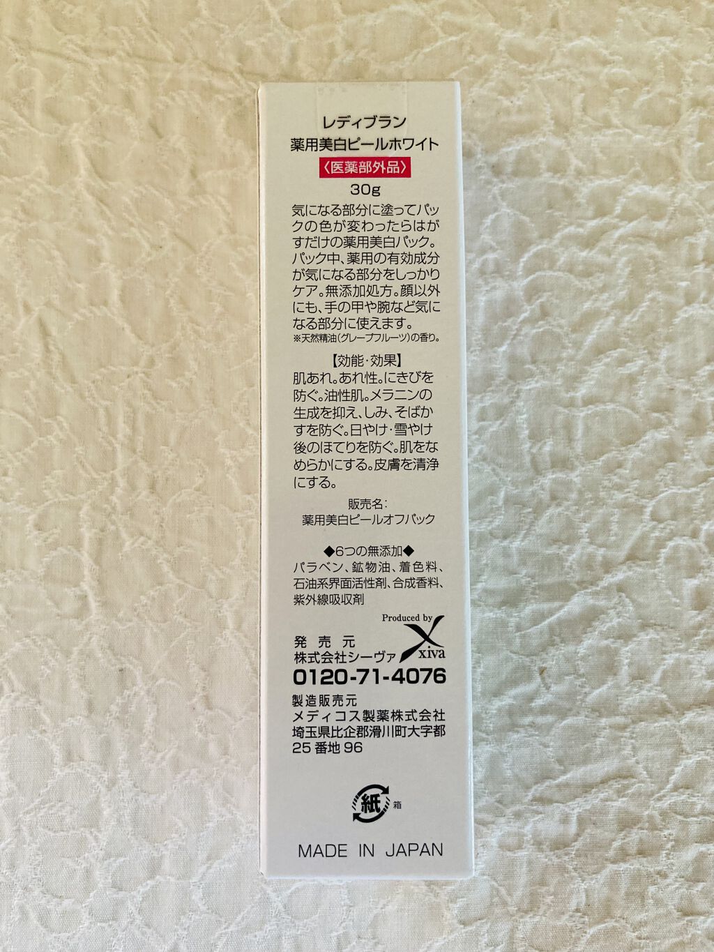 シーヴァ レディブラン 薬用美白ピールホワイトのクチコミ「シーヴァ
レディブラン 薬用美白ピールホワイトの紹介です

薬用美白ピールホワイトの効能･効果.....」（2枚目）