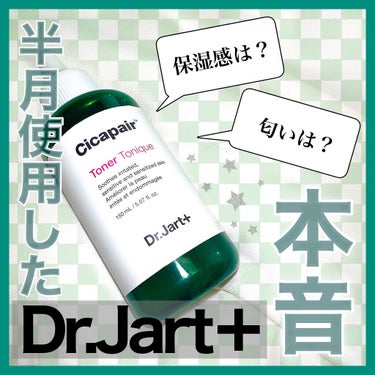 ドクタージャルト シカペアトナー/Dr.Jart＋/化粧水を使ったクチコミ（1枚目）