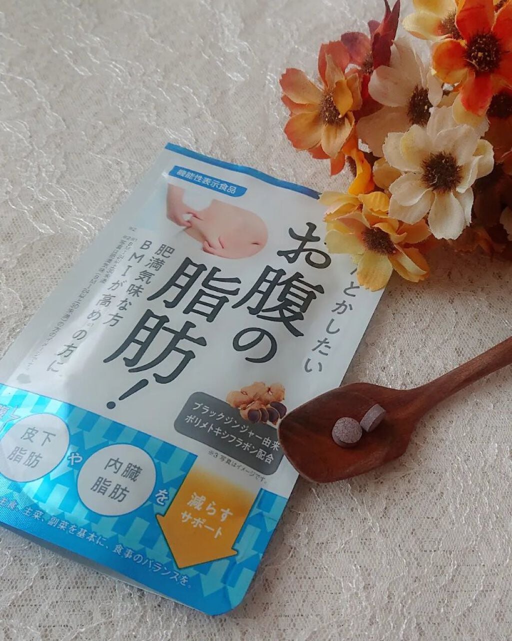 なんとかしたいお腹の脂肪!/なかったコトに!/ボディサプリメントを使ったクチコミ(1枚目)