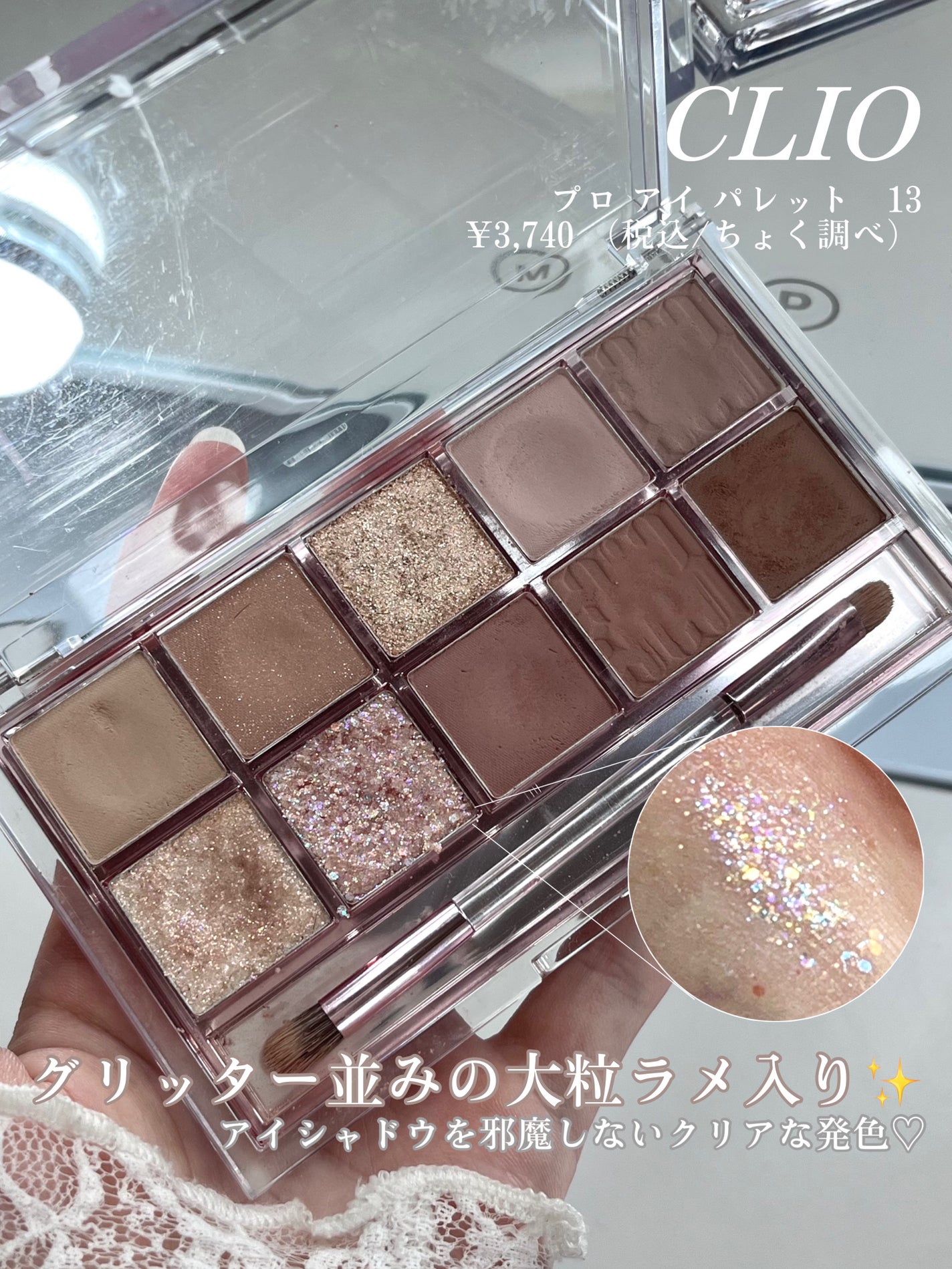 プロ アイ パレット/CLIO/アイシャドウパレットを使ったクチコミ(4枚目)