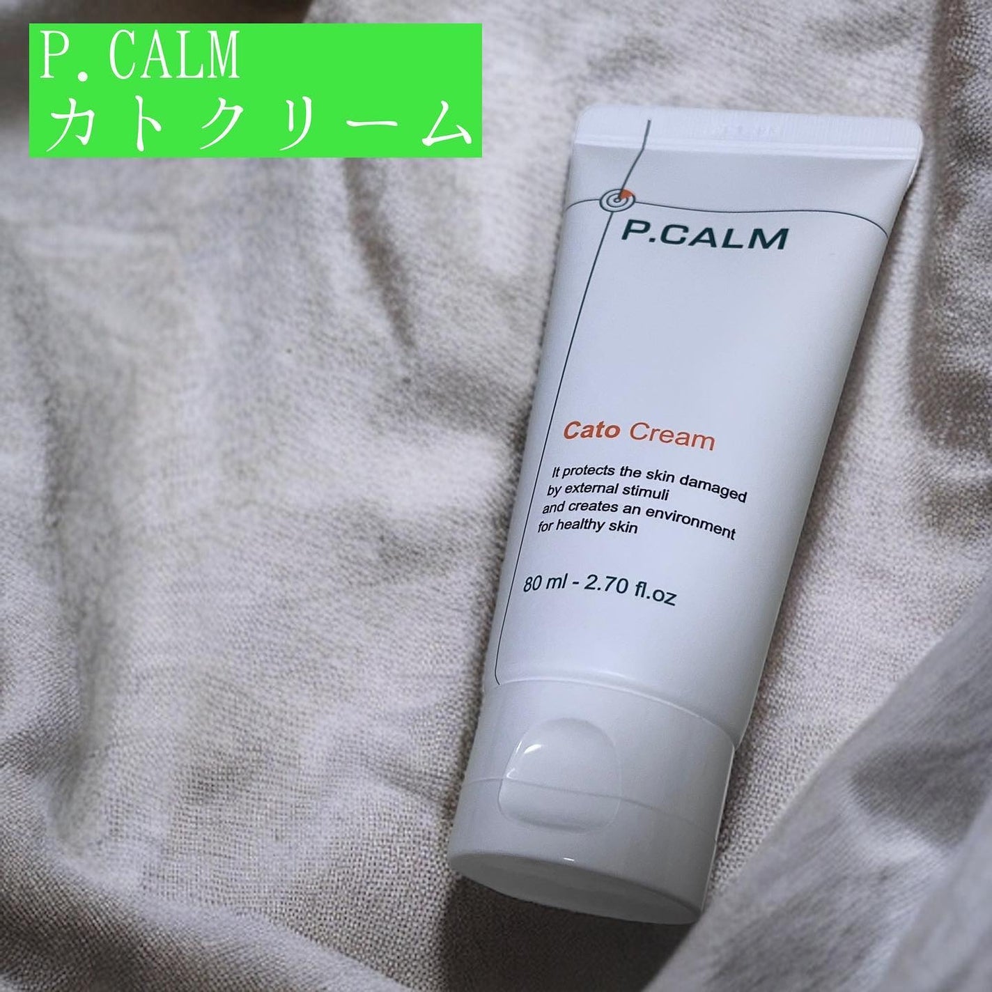 カトクリーム/P.CALM/フェイスクリームを使ったクチコミ(1枚目)