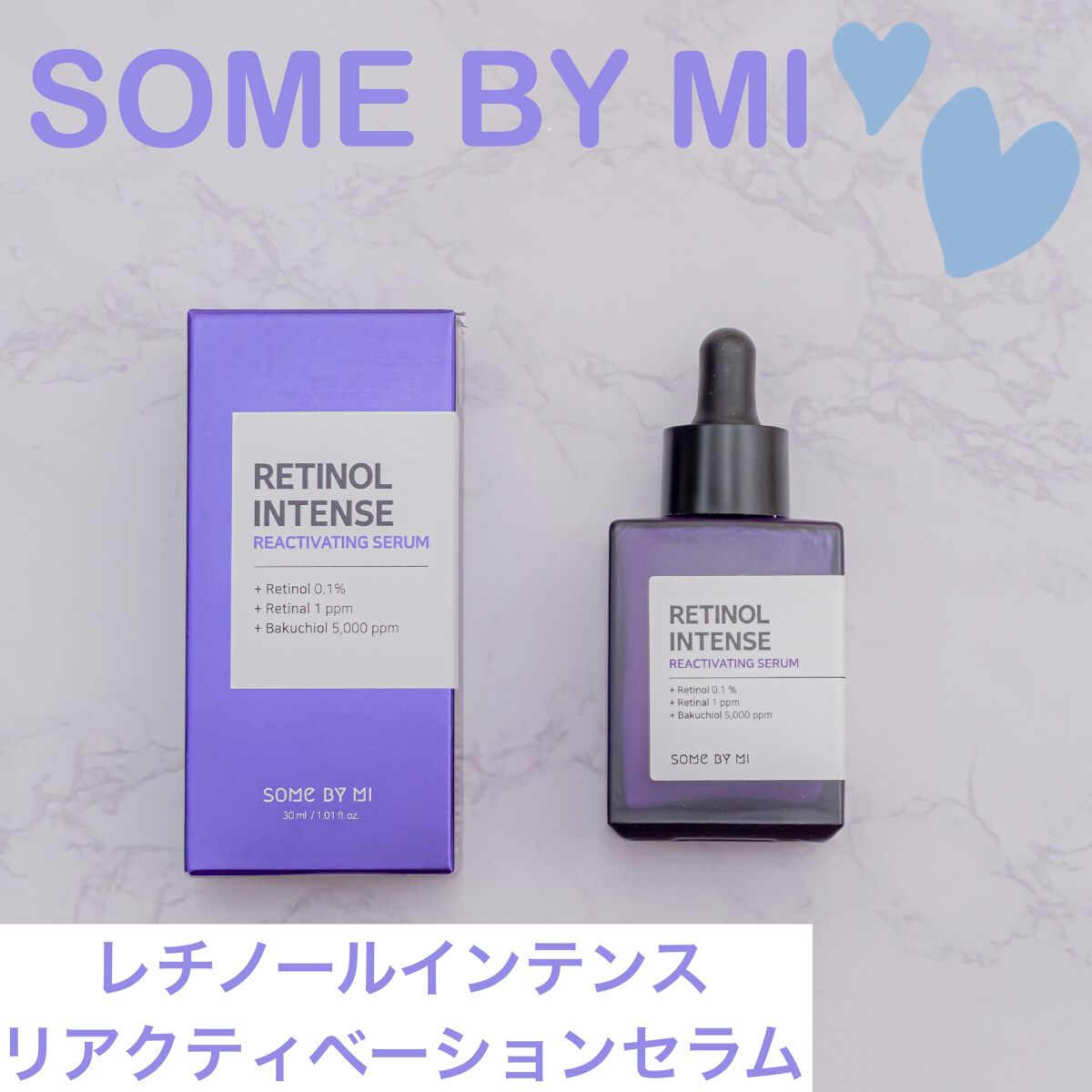 レチノールインテンシブ アドバンスドトリプルアクションアイクリーム/SOME BY MI/アイケア・アイクリームを使ったクチコミ（1枚目）