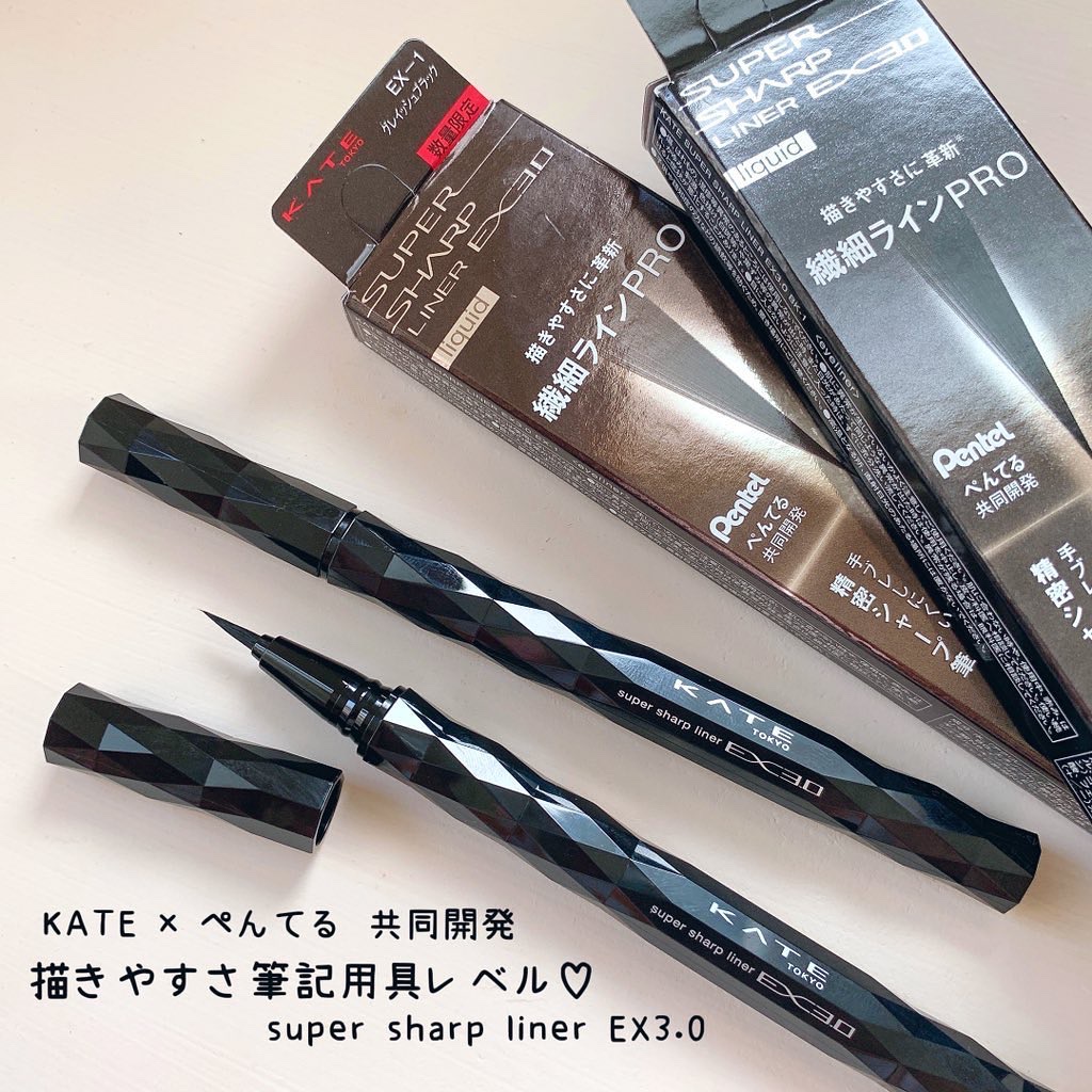 スーパーシャープライナーEX3.0/KATE/リキッドアイライナーを使ったクチコミ（1枚目）