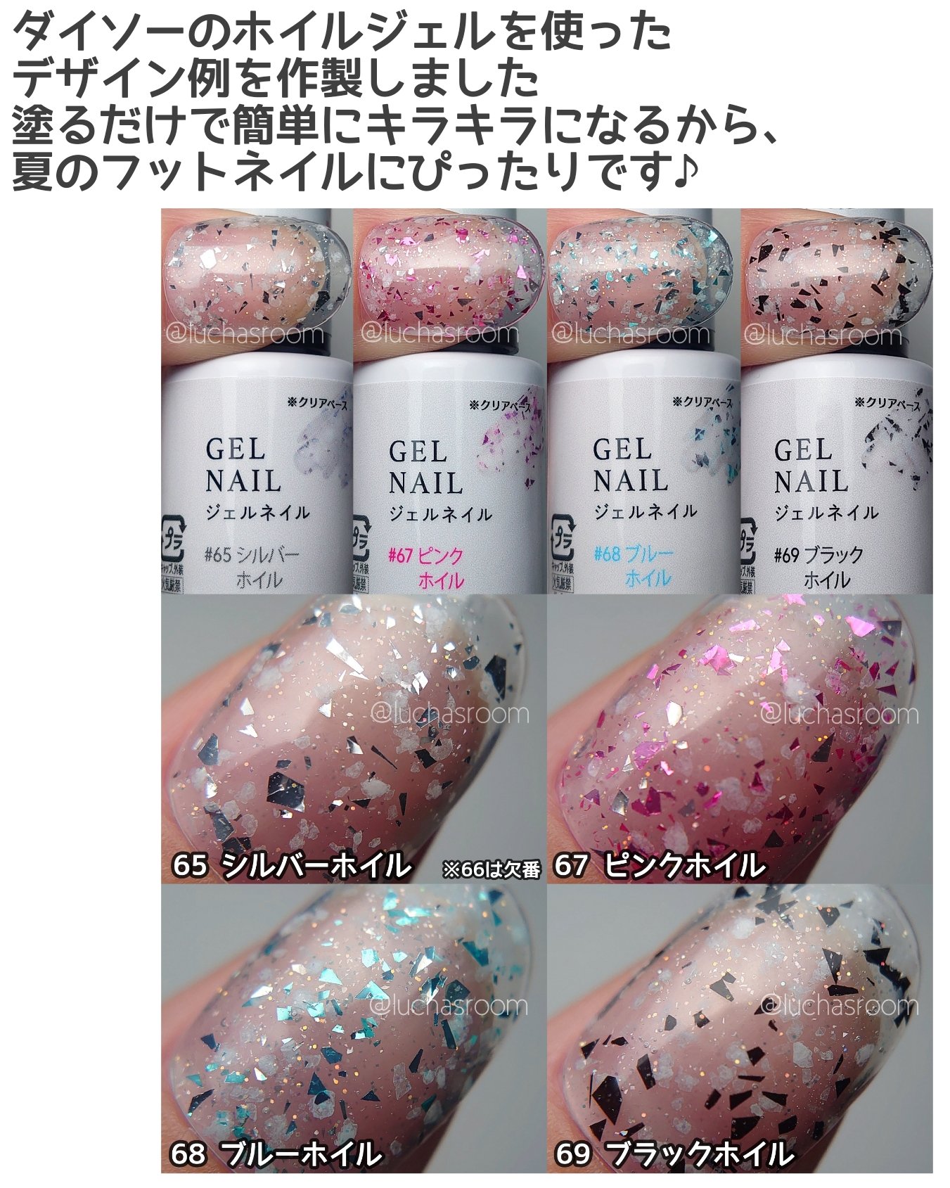 ジェルネイルDA 65 シルバーホイル/IDATE/ジェルネイルを使ったクチコミ（2枚目）