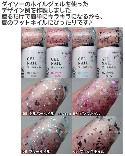 ジェルネイル(ライト対応)/セリア/ジェルネイルを使ったクチコミ(2枚目)
