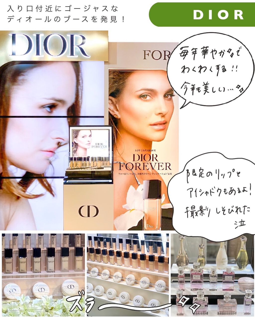 marika sugisaki | おえかきコスメ on LIPS 「限定コスメレビュー中→@mk_____chはじまりました!イ..」(3枚目)