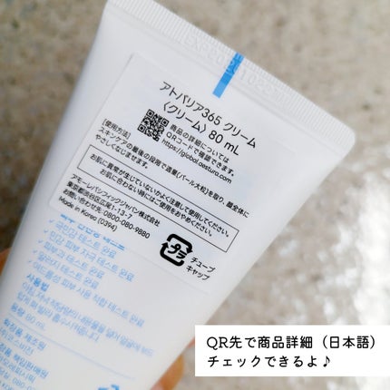 アトバリア365クリーム/AESTURA/フェイスクリームを使ったクチコミ(5枚目)