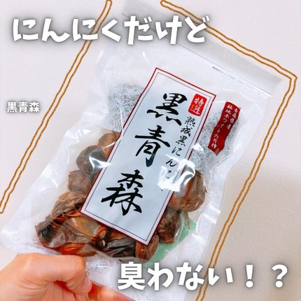 えび松(春br) on LIPS 「\にんにくだけど臭わない!?/美容の情報など発信中▶▶▶@𝖾𝖻..」(1枚目)