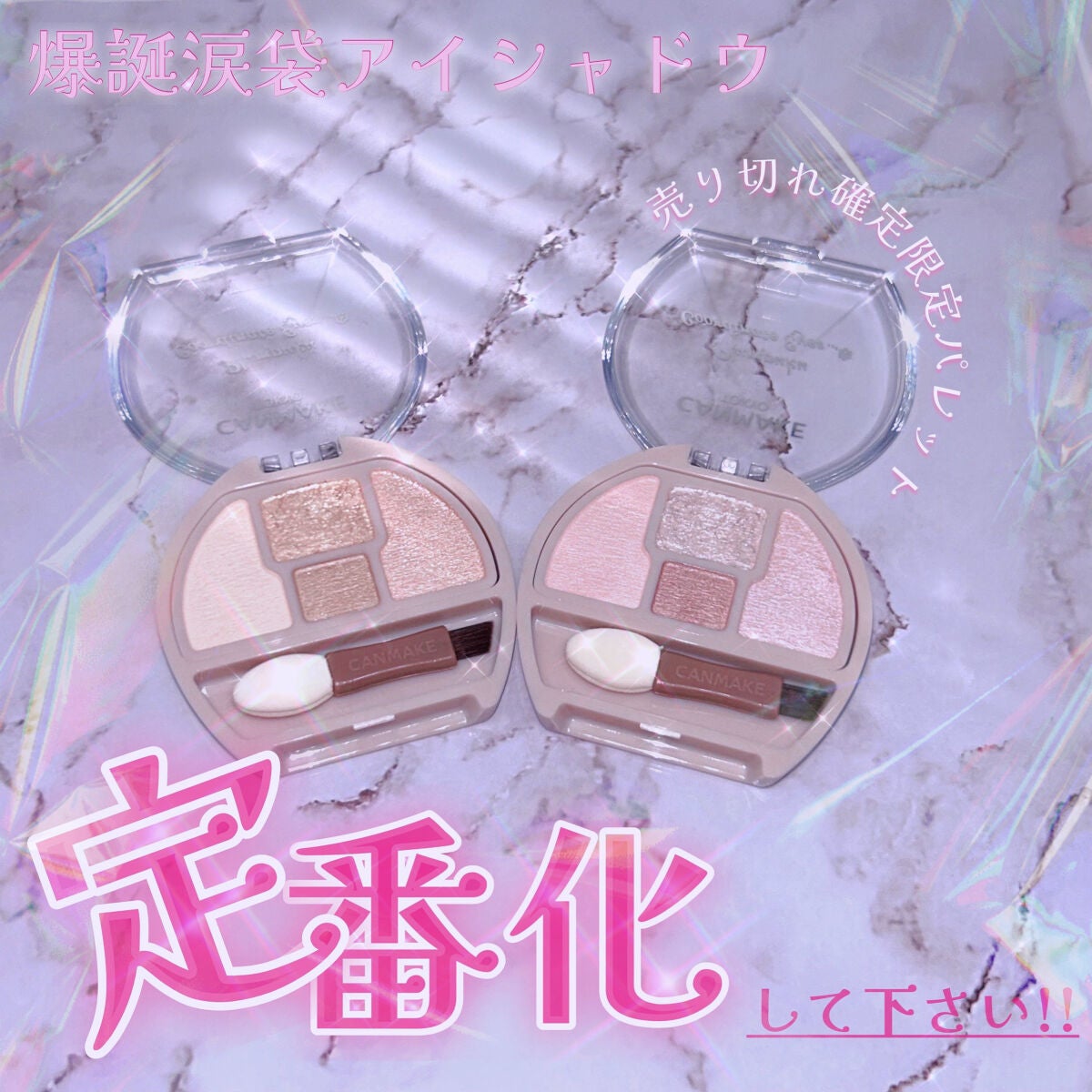 プランぷくコーデアイズ/キャンメイク/パウダーアイシャドウを使ったクチコミ(1枚目)