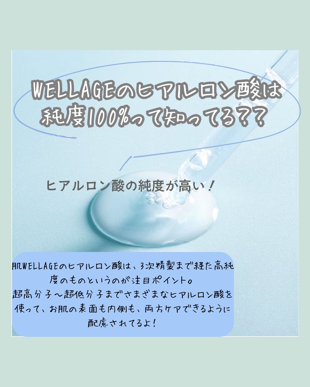 リアルヒアルロニックブルーアンプル 100/Wellage/美容液を使ったクチコミ（2枚目）