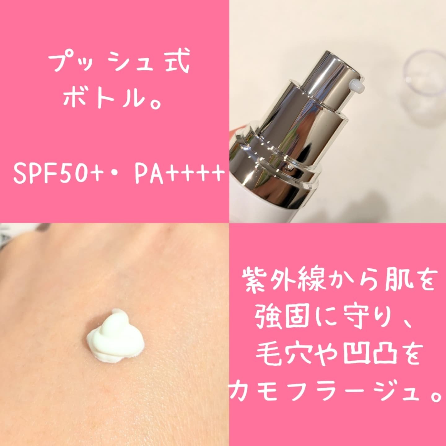 スキンプライマー UV プロテクター（フェイス＆ボディ）/ブリリアージュ/化粧下地を使ったクチコミ（2枚目）