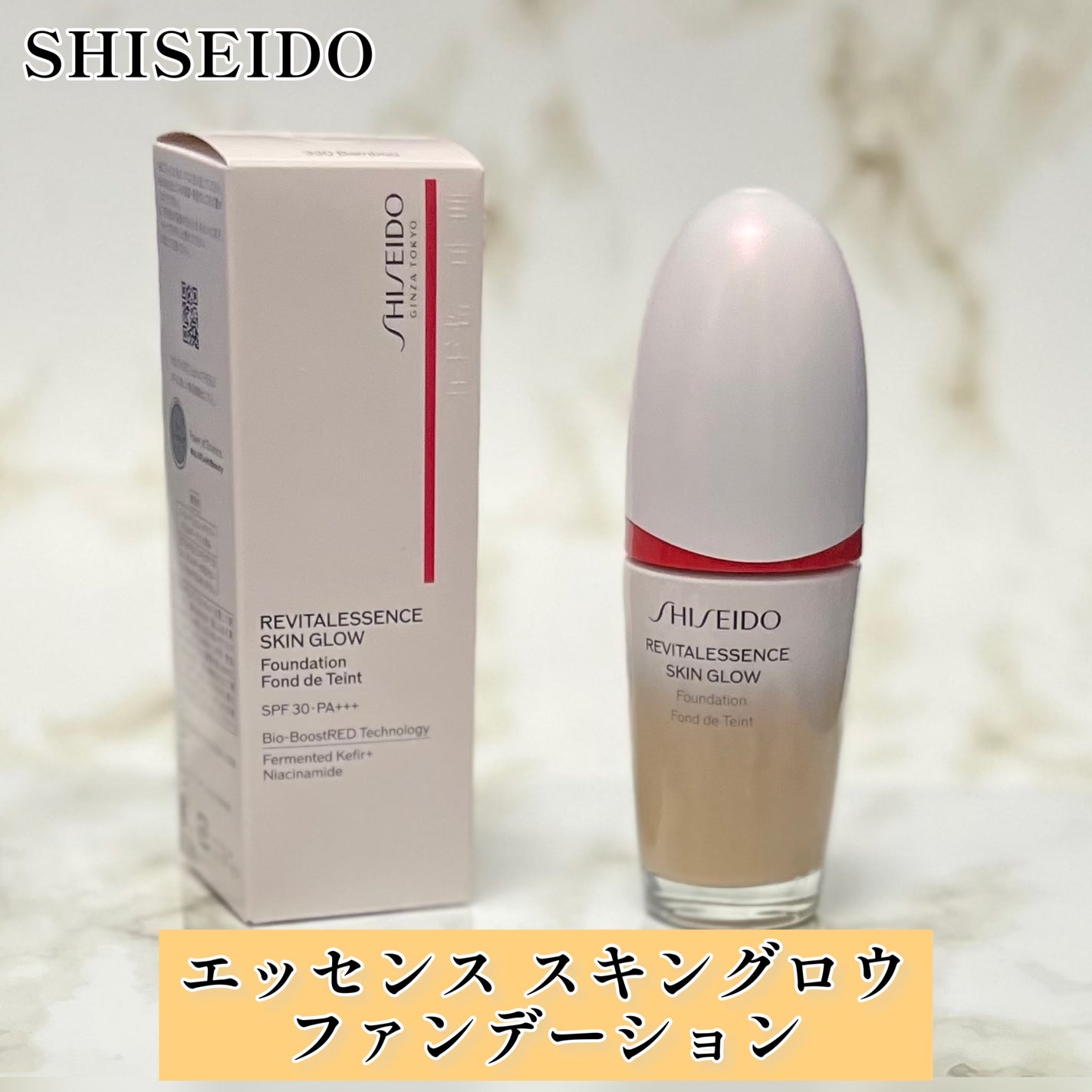 エッセンス スキングロウ ファンデーション/SHISEIDO/リキッドファンデーションを使ったクチコミ(2枚目)