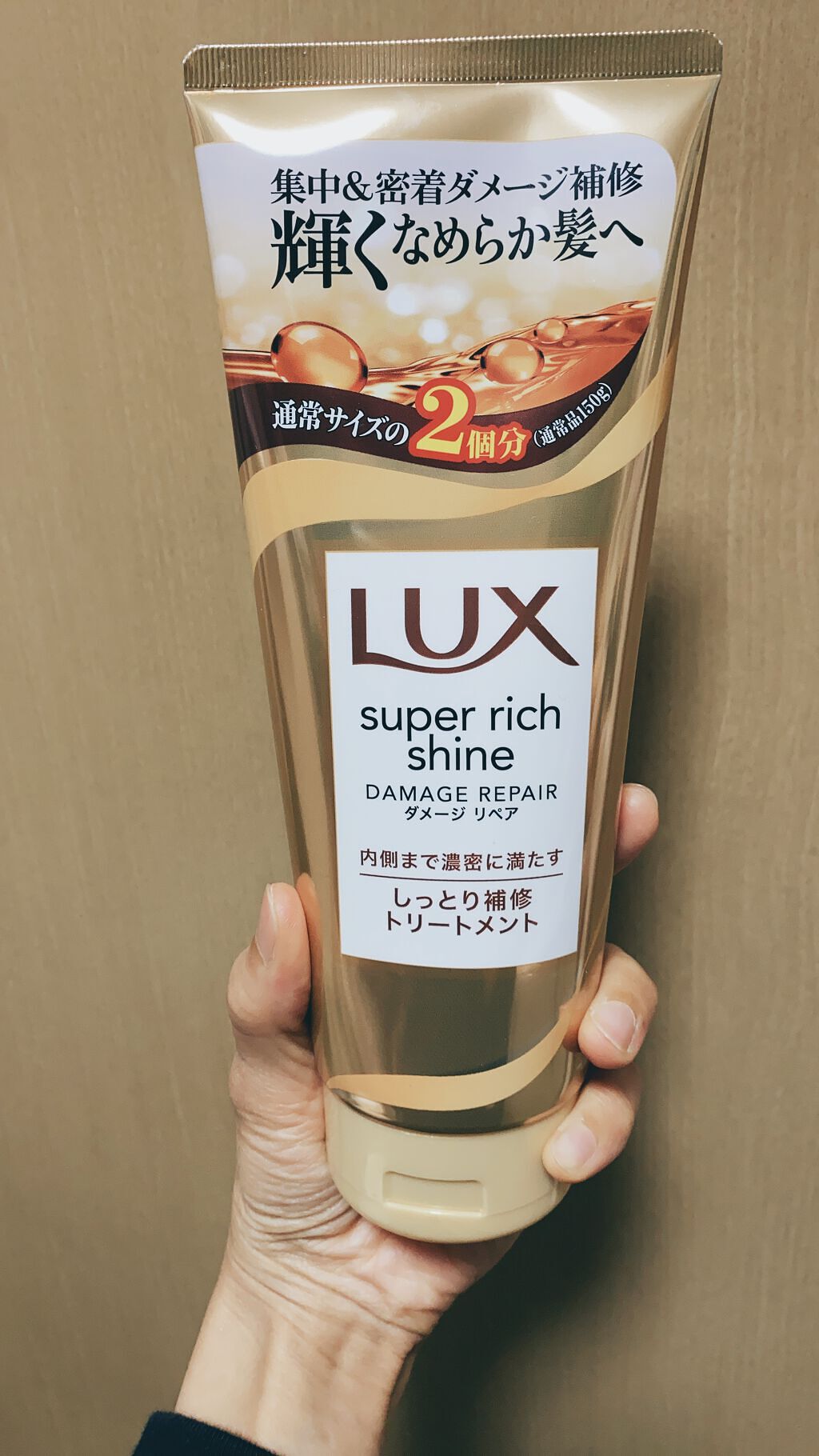 スーパーリッチシャイン ダメージリペア リッチ補修トリートメント/LUX/洗い流すヘアトリートメントを使ったクチコミ(1枚目)