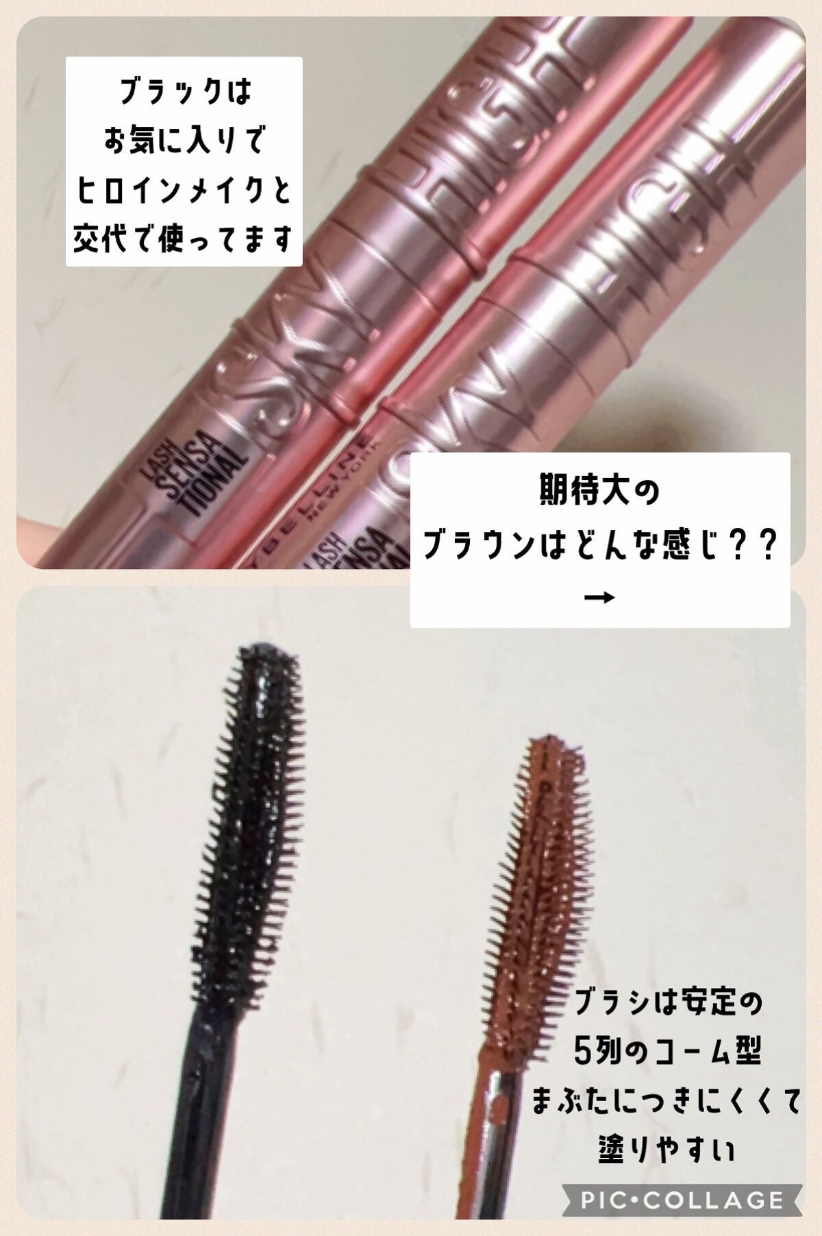 スカイハイ/MAYBELLINE NEW YORK/マスカラを使ったクチコミ(2枚目)