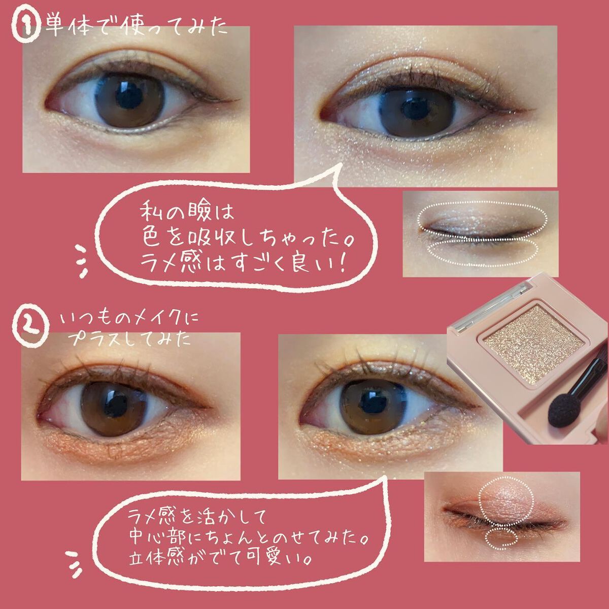 フーミー シングルラメシャドウ/WHOMEE/単色アイシャドウを使ったクチコミ(7枚目)