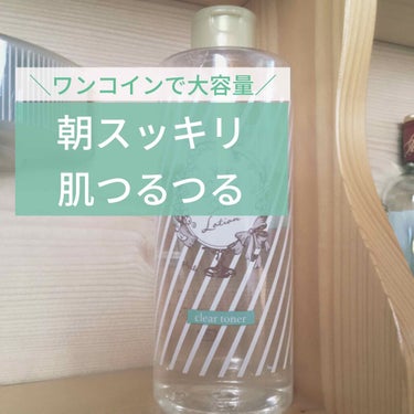 クラブ すっぴんスキンローションのクチコミ「
こんにちはあいうえです🙋‍♀️

意外と知られていないこの商品のご紹介✨

□商品
クラブ .....」（1枚目）