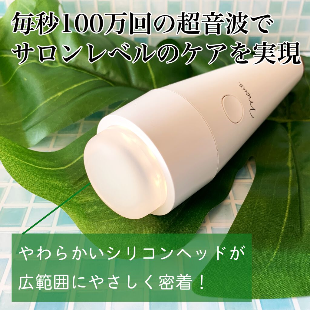 PLUMINUS/mous./美顔器・マッサージを使ったクチコミ(2枚目)