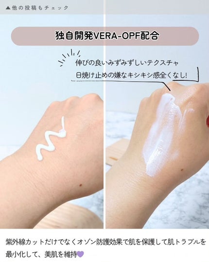 VERAMORE BRIGHTENING GLOWING SUN SERUM/VERAMORE/日焼け止めローションを使ったクチコミ(3枚目)