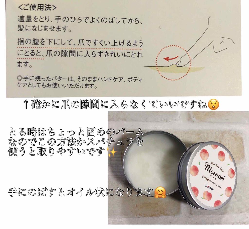 ヘアワックス/ザ・プロダクト/ヘアワックス・クリームを使ったクチコミ(3枚目)