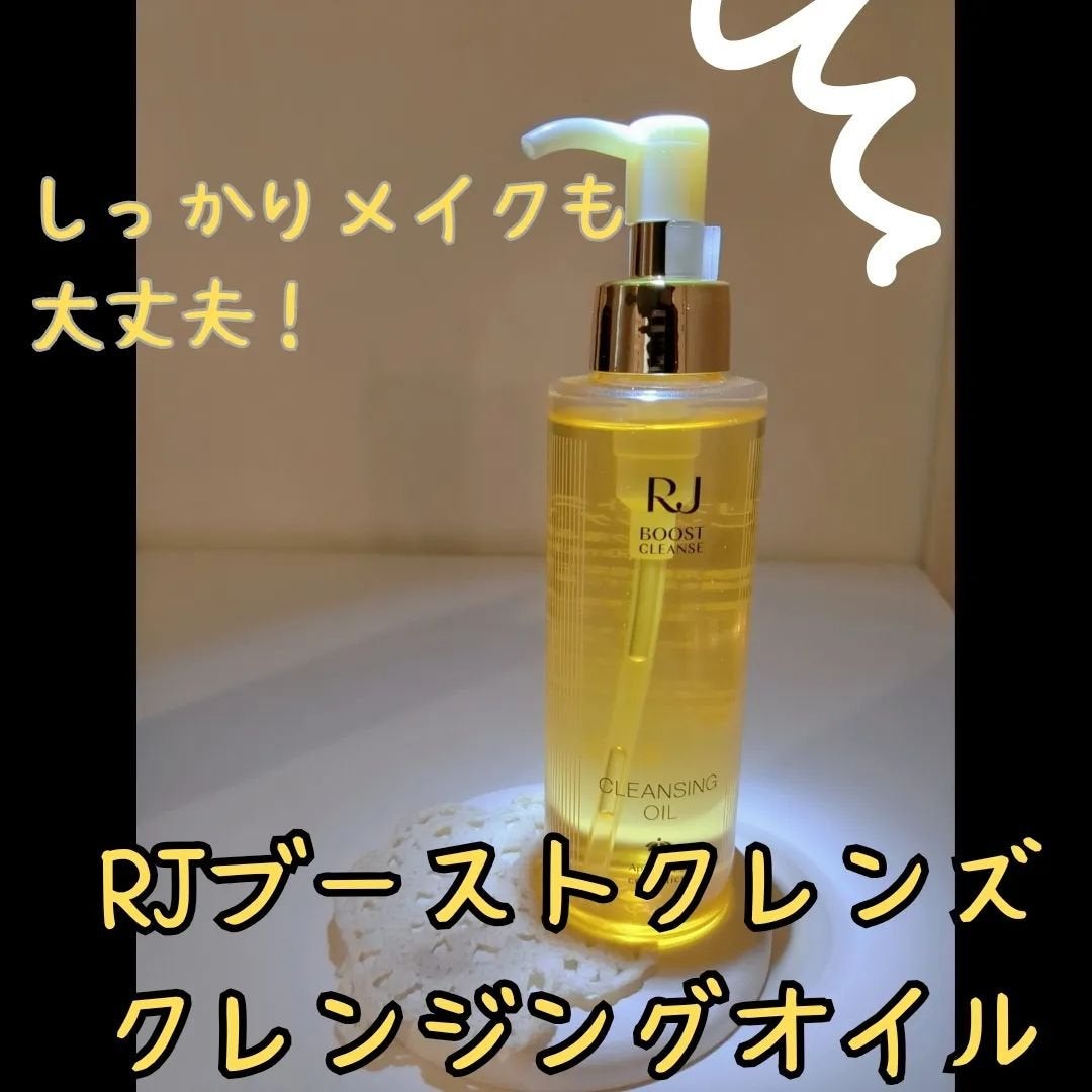 RJ ブーストクレンズ クレンジングオイル /アピセラピーコスメティクス/オイルクレンジングを使ったクチコミ(4枚目)