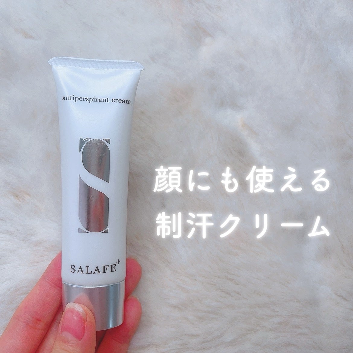 サラフェプラス/withCOSME/デオドラント・制汗剤を使ったクチコミ(1枚目)