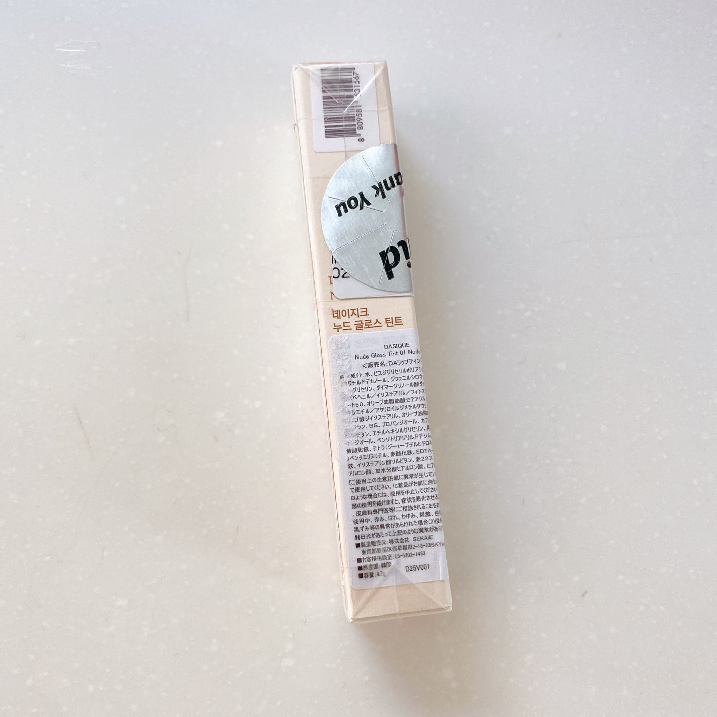 ヌードグロスティント/dasique/リップティントを使ったクチコミ(4枚目)
