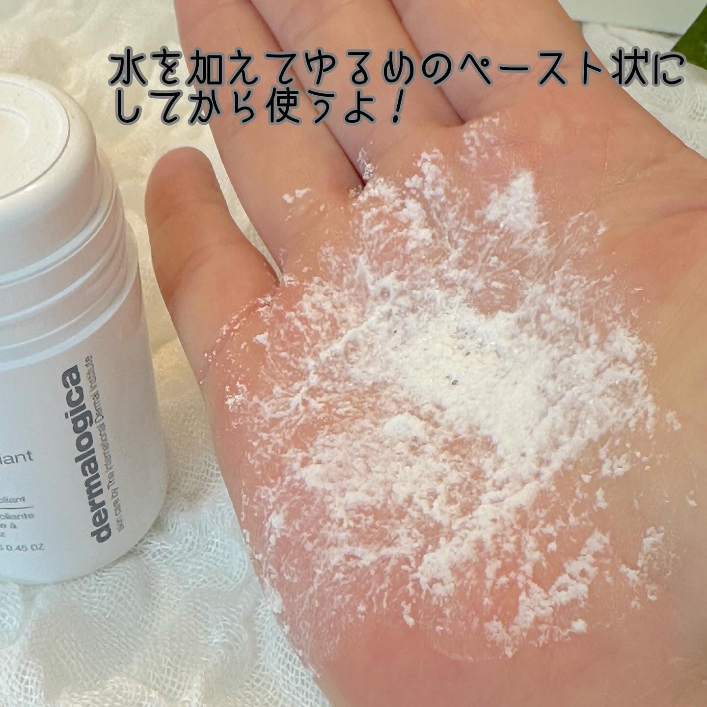 デイリーマイクロフォリエント/ダーマロジカ/洗顔パウダーを使ったクチコミ（3枚目）
