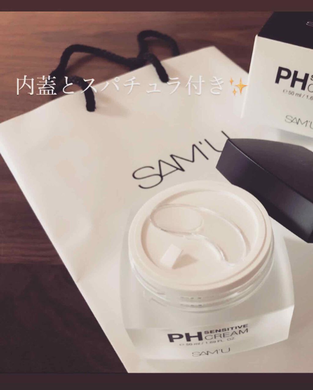 サミュ PHセンシティブクリーム/SAM'U/フェイスクリームを使ったクチコミ(2枚目)