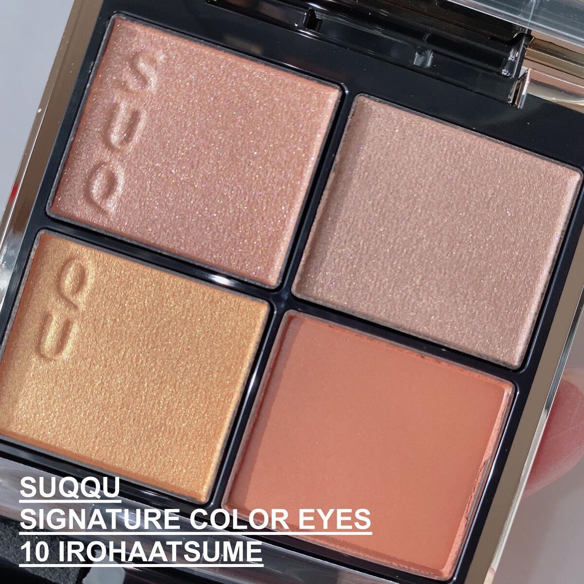 シグニチャー カラー アイズ/SUQQU/アイシャドウパレットを使ったクチコミ(2枚目)