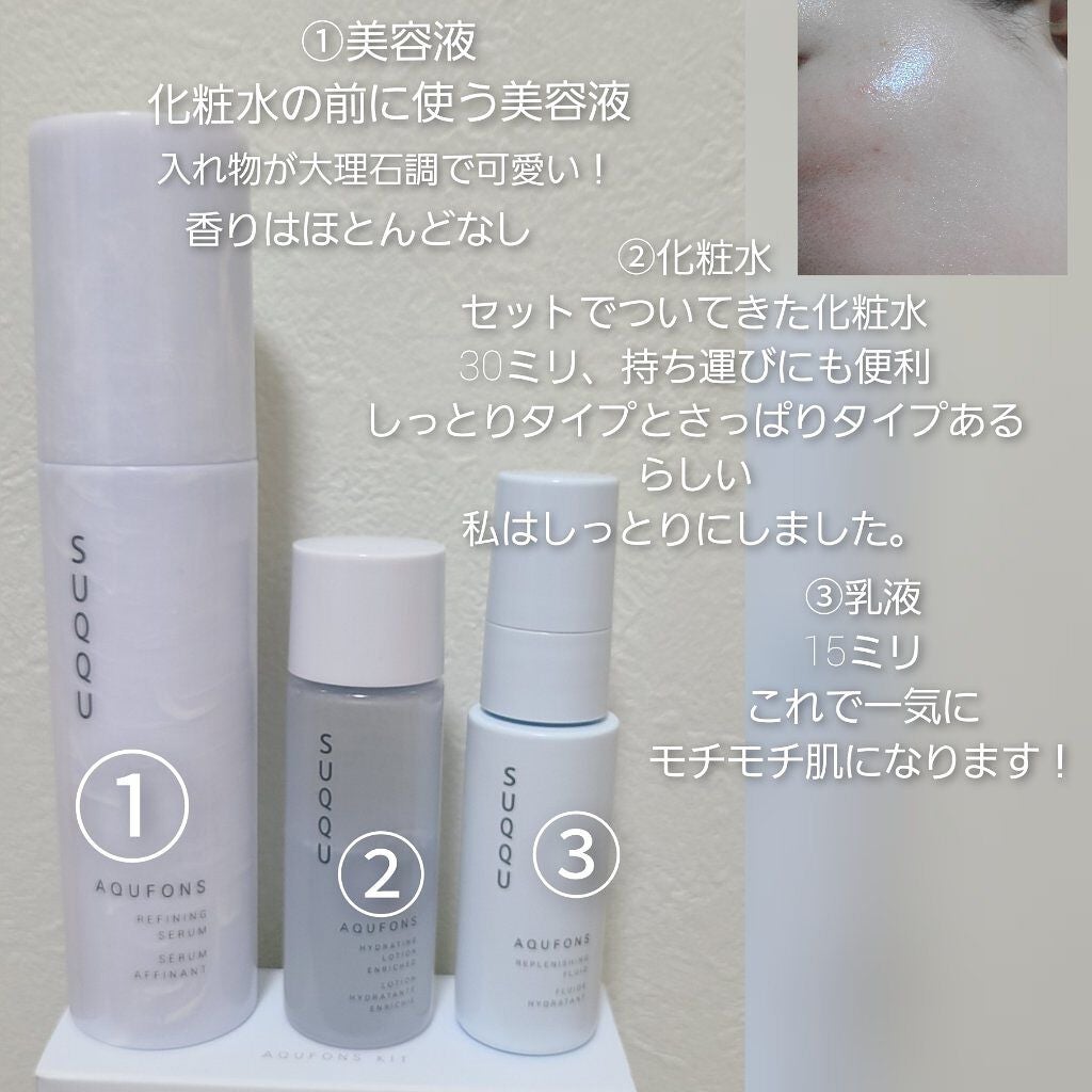 アクフォンス リファイニング セラム/SUQQU/美容液を使ったクチコミ(2枚目)