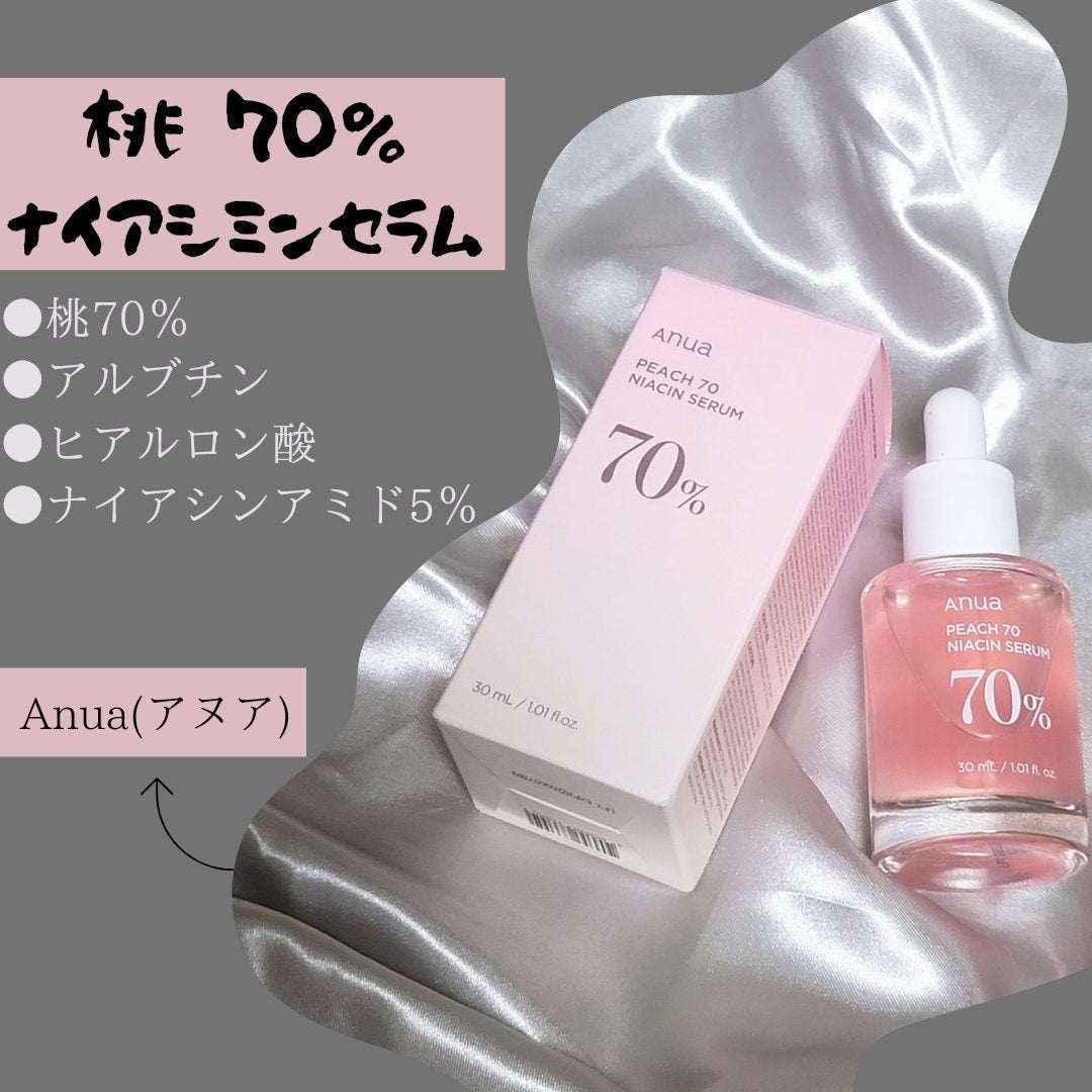 桃70%ナイアシンセラム/Anua/美容液を使ったクチコミ(1枚目)