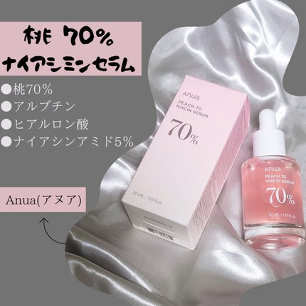 桃70%ナイアシンセラム/Anua/美容液を使ったクチコミ(1枚目)