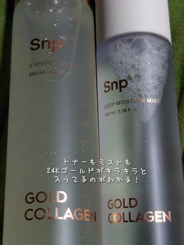 ゴールドコラーゲンエキスパートトナー/SNP/化粧水を使ったクチコミ（2枚目）